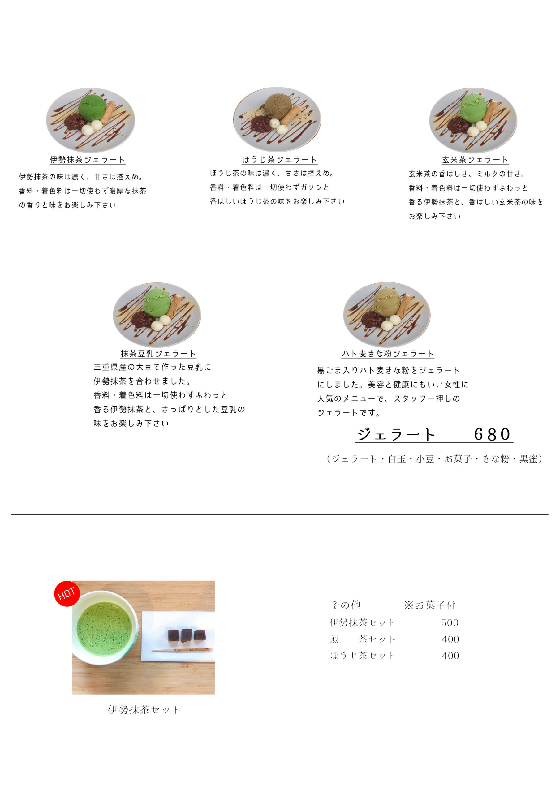 木下茶園 三重県伊勢市のお茶屋さん 伊勢茶 抹茶 製茶 度会茶 茶器販売 木下茶園 三重県伊勢市のお茶屋さん 伊勢茶 抹茶 製茶 度会茶 茶器販売